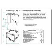 Котел пищеварочный КПЭМ-250